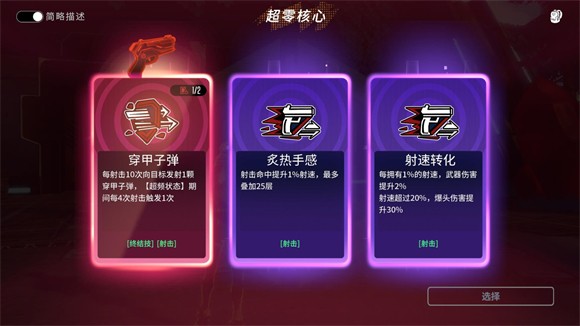 原零守望游戏官方版下载 v1.0.4 手机版