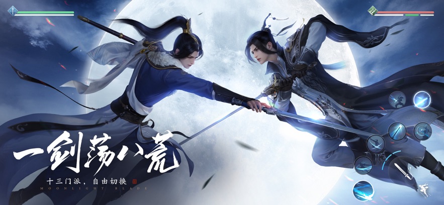 天涯明月刀手游赛季服下载官方版(新天刀) v0.0.230 安卓版