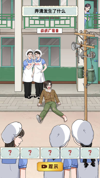 重生八零当厂花手游下载 v1.0.1 安卓版