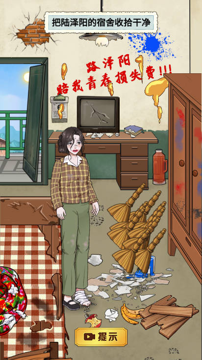 重生八零当厂花手游下载 v1.0.1 安卓版