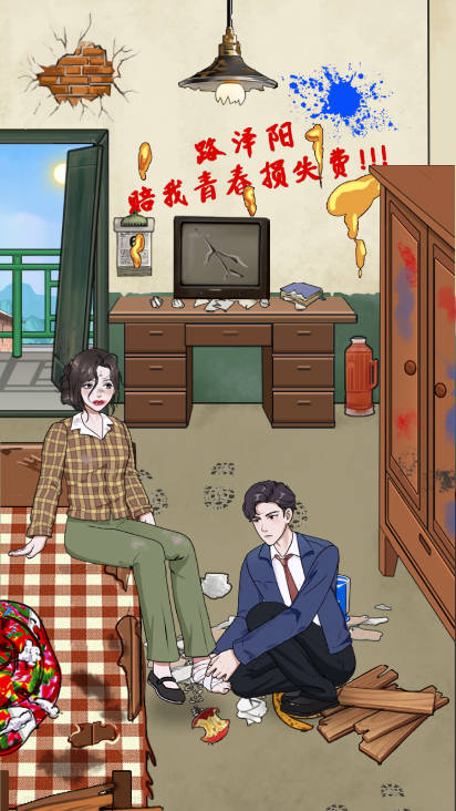 重生八零当厂花手游下载 v1.0.1 安卓版