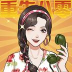 重生八零当厂花手游下载 v1.0.1 安卓版