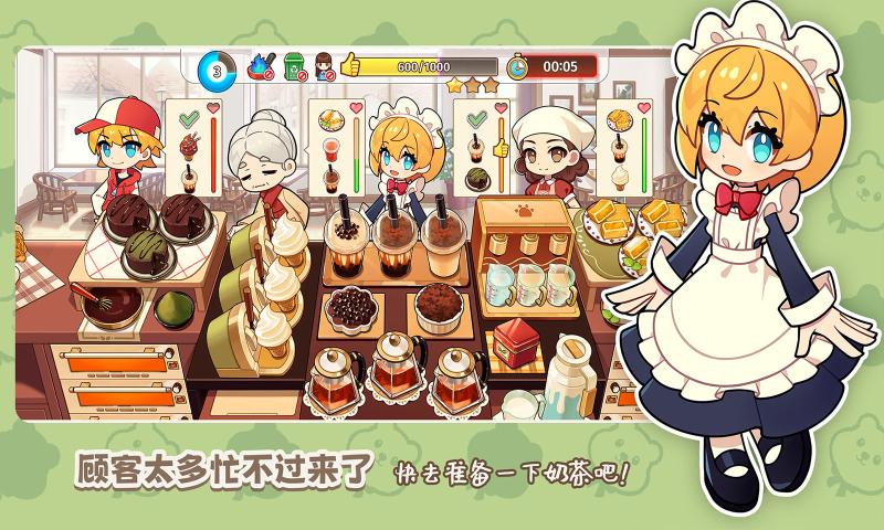 饮料小镇游戏官方版下载 v1.6500 最新版