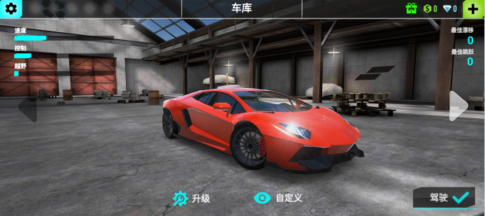 赛道狂野王者手游下载 v1.0.1 安卓版