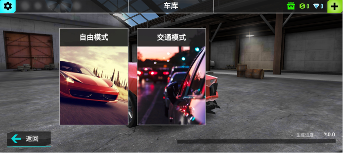 赛道狂野王者手游下载 v1.0.1 安卓版