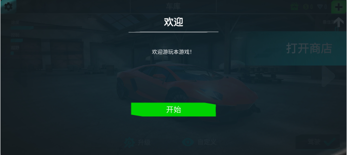 赛道狂野王者手游下载 v1.0.1 安卓版