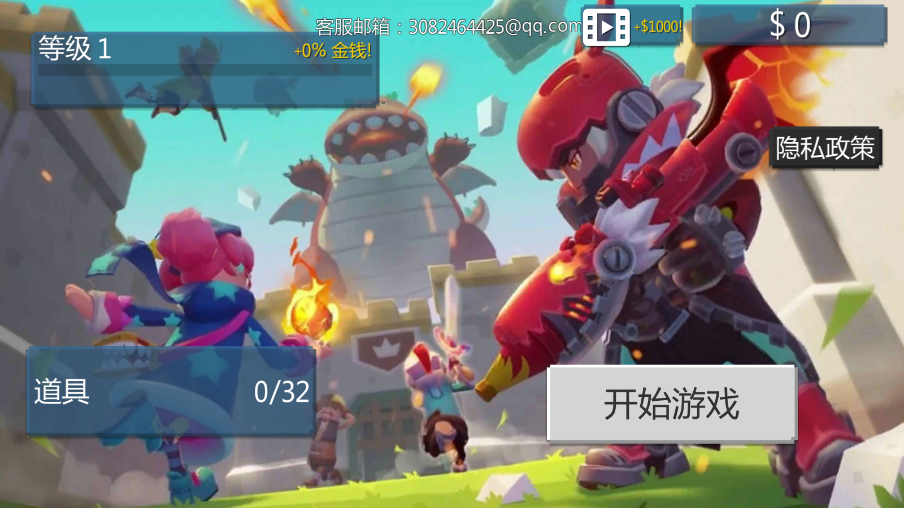 火线香肠吃鸡游戏下载 v1.00 安卓版