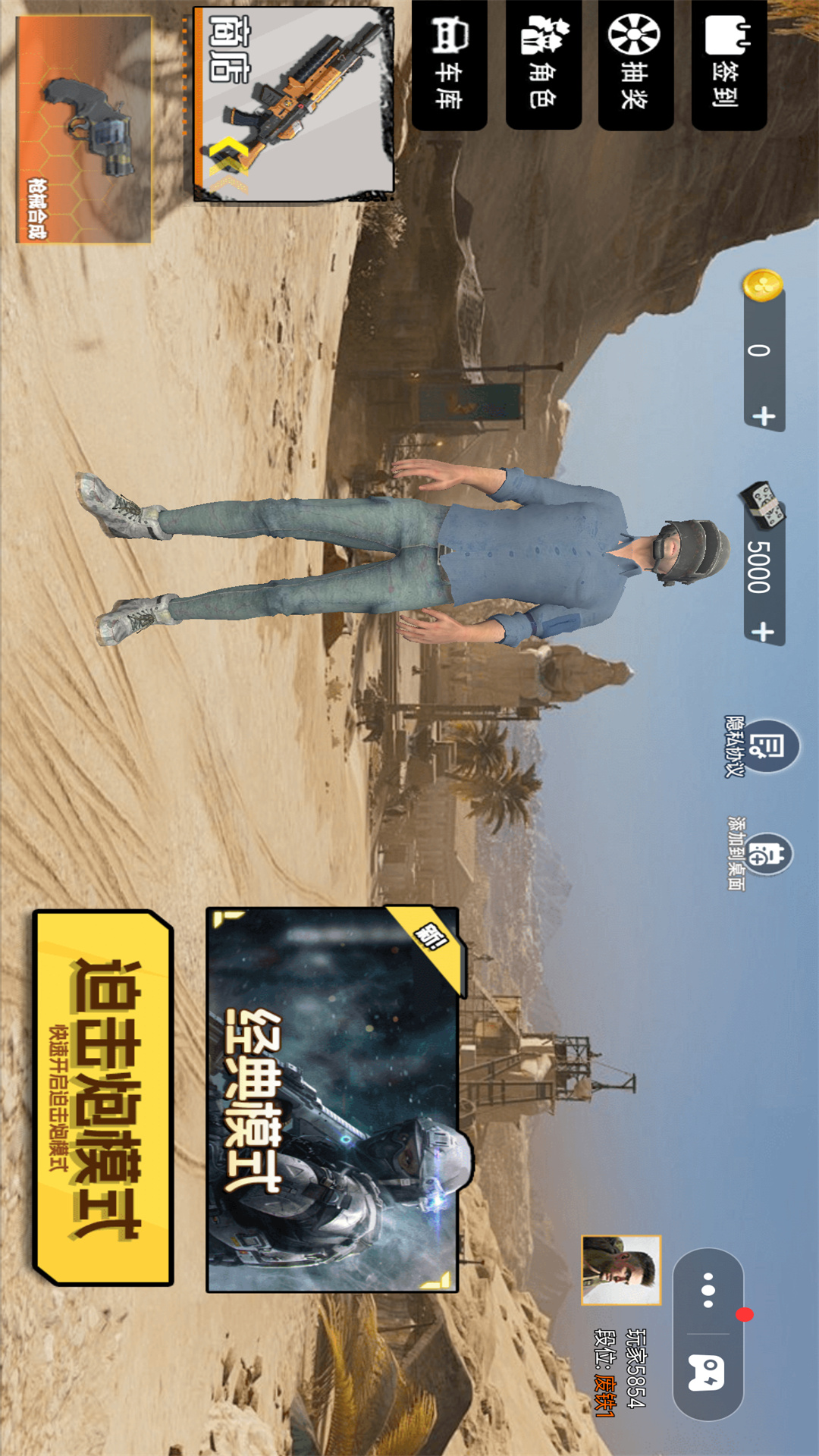 伞兵吃鸡大战游戏下载 v10.0 安卓版