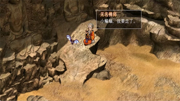 新奇侠仙剑传手游下载 v1.0 安卓版