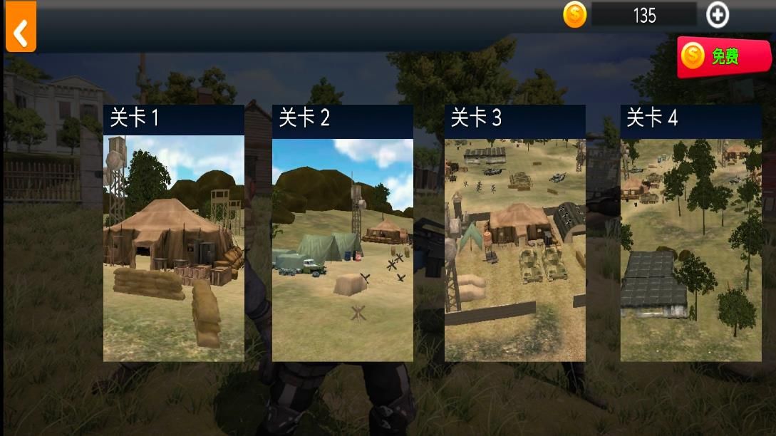 特种兵吃鸡训练游戏下载 v1.1 安卓版