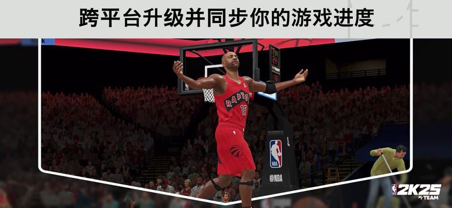 NBA2K25手游下载免费版(NBA 2K25 MyTEAM) v300.15.246297225 安卓版