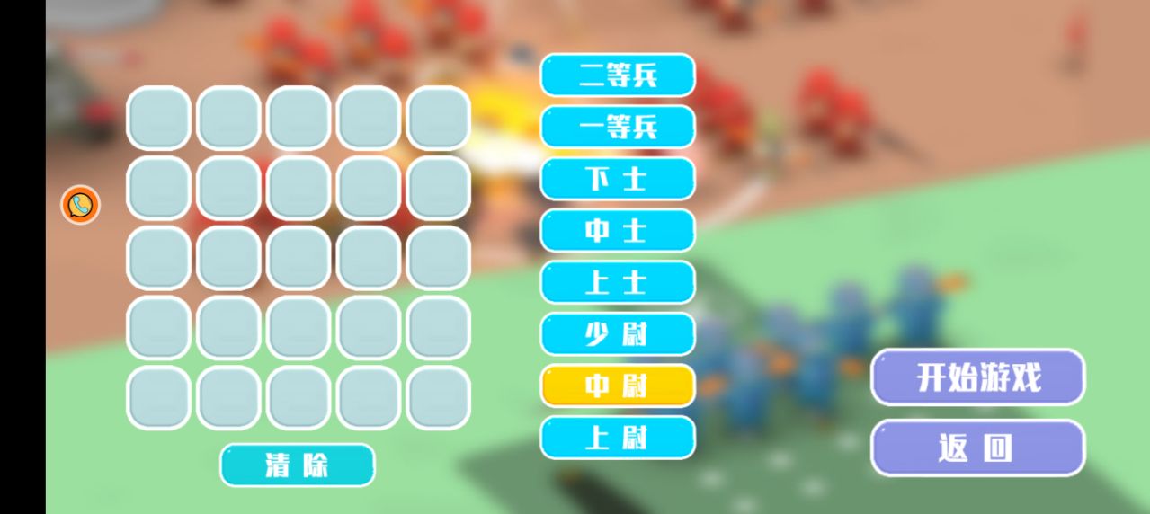 过关斩将之天降神兵游戏下载 v3.11.28 安卓版