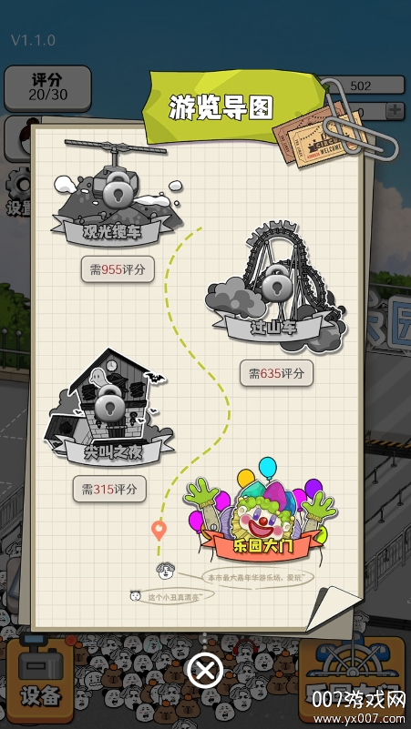 暴走乐园手游下载无广告版 1.1.0 免费版