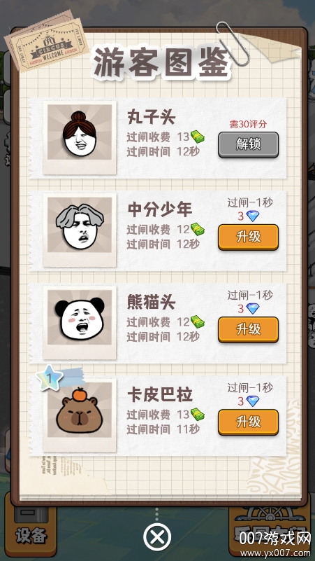 暴走乐园手游下载无广告版 1.1.0 免费版