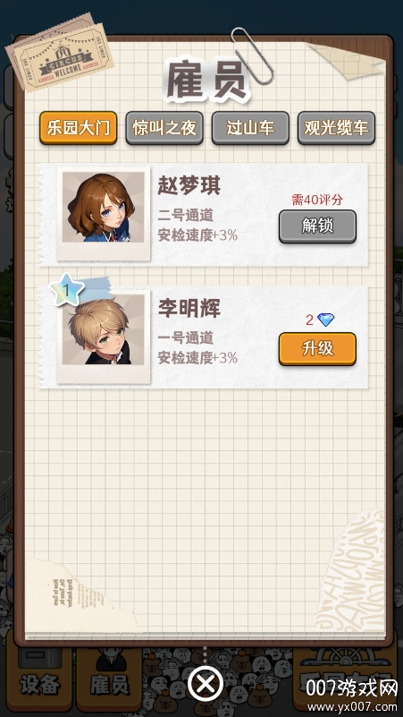 暴走乐园手游下载无广告版 1.1.0 免费版