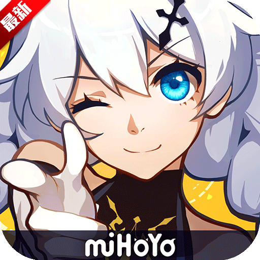 崩坏3米哈游版下载 v8.4.0 最新版