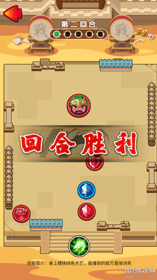 土地兼并战争游戏下载 v2024.11.887 官方版