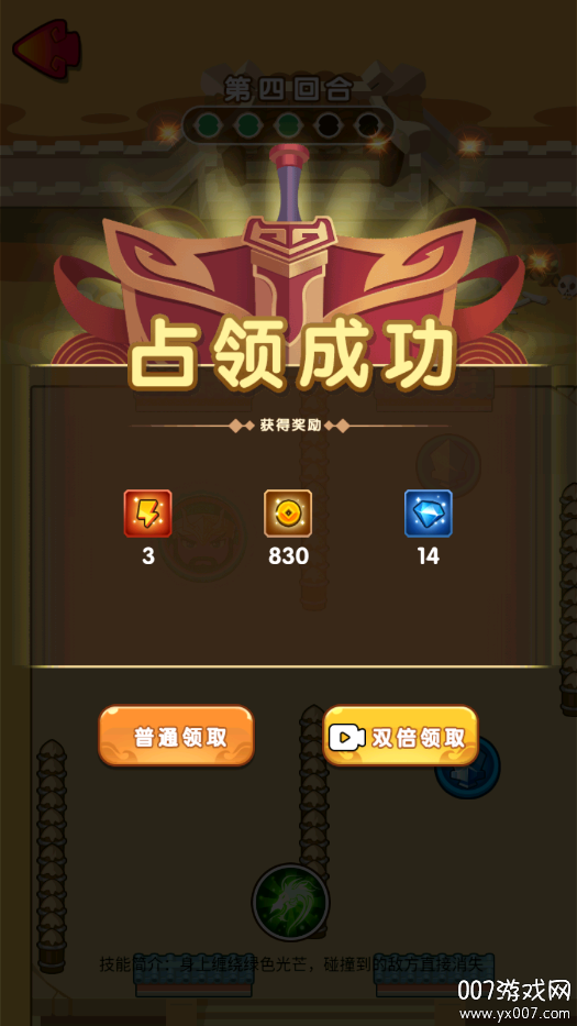 土地兼并战争游戏下载 v2024.11.887 官方版