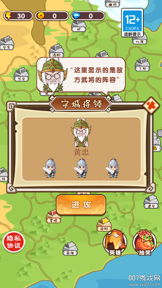 土地兼并战争游戏下载 v2024.11.887 官方版