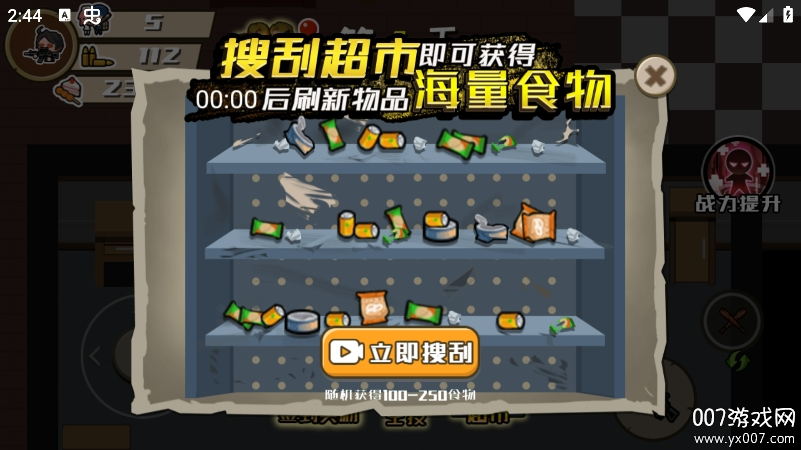 孤胆猎手手游最新本下载 v1.0.0 安卓版