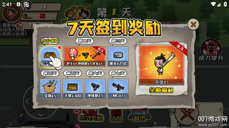 孤胆猎手手游最新本下载 v1.0.0 安卓版