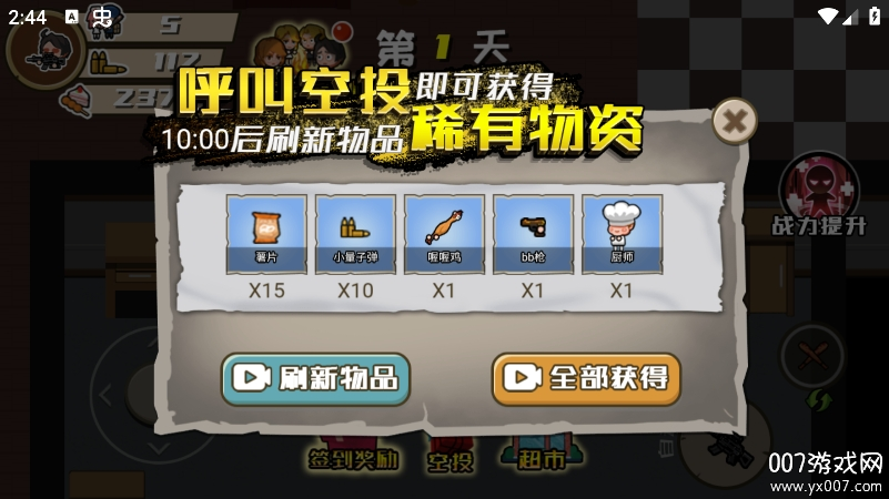 孤胆猎手手游最新本下载 v1.0.0 安卓版