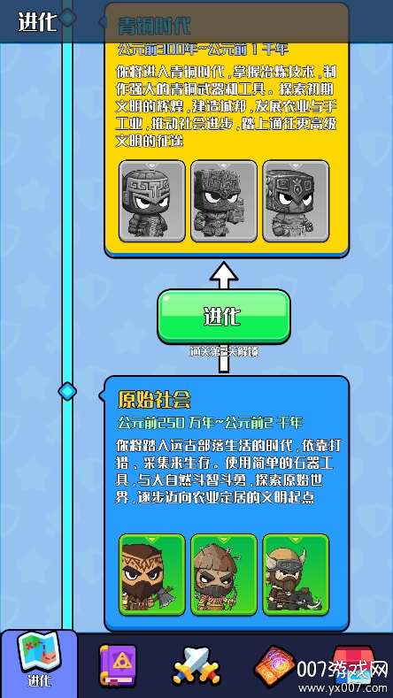 跨时代英雄手游下载安卓版 v1.0.0 官方版