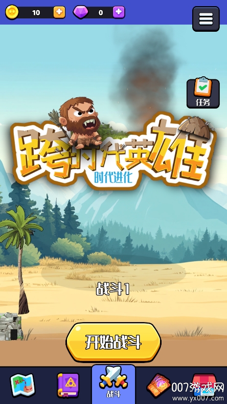 跨时代英雄手游下载安卓版 v1.0.0 官方版