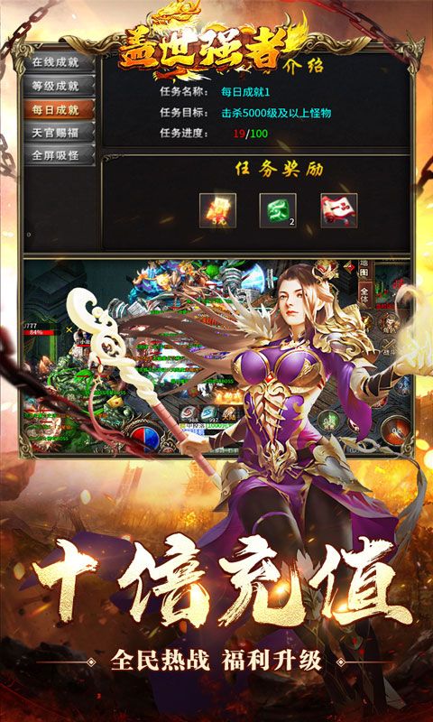 盖世强者传奇手游下载 v1.0.2 安卓版