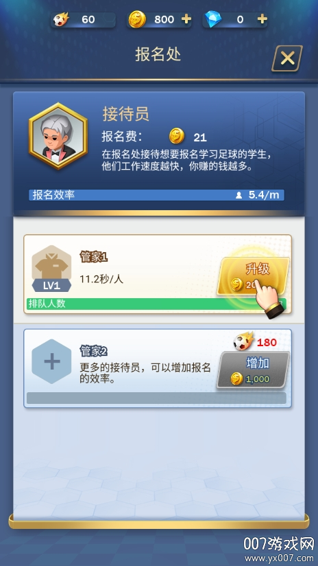 绿荫学园手游下载无广告版 v1.0 最新版