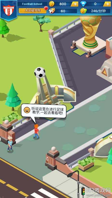 绿荫学园手游下载无广告版 v1.0 最新版