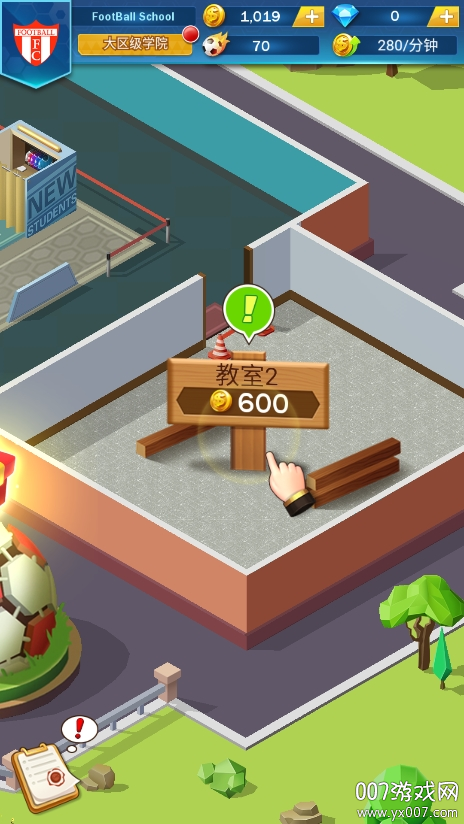 绿荫学园手游下载无广告版 v1.0 最新版