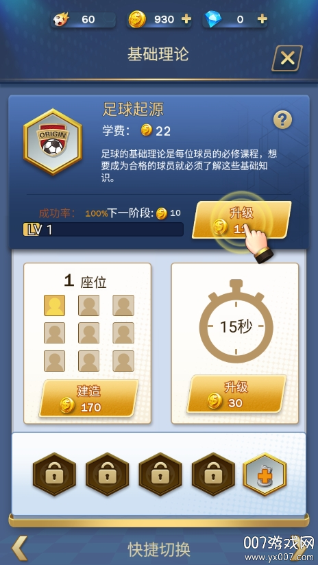 绿荫学园手游下载无广告版 v1.0 最新版