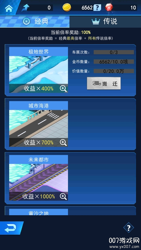 自由汽车城游戏最新版本下载 v1.00 安卓版