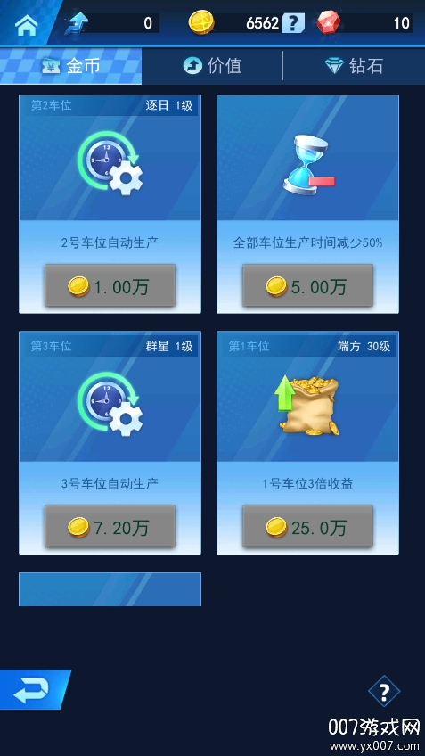 自由汽车城游戏最新版本下载 v1.00 安卓版