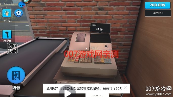 超市模拟器2游戏官方正版下载 v1.0 手机版