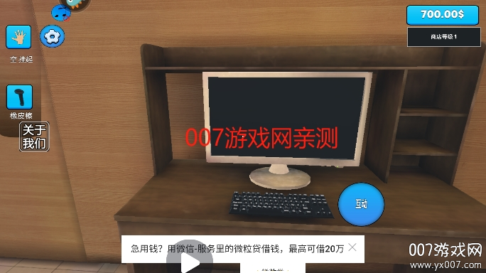 超市模拟器2游戏官方正版下载 v1.0 手机版