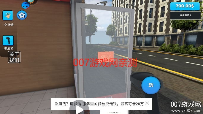 超市模拟器2游戏官方正版下载 v1.0 手机版