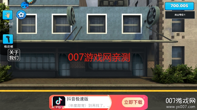 超市模拟器2游戏官方正版下载 v1.0 手机版