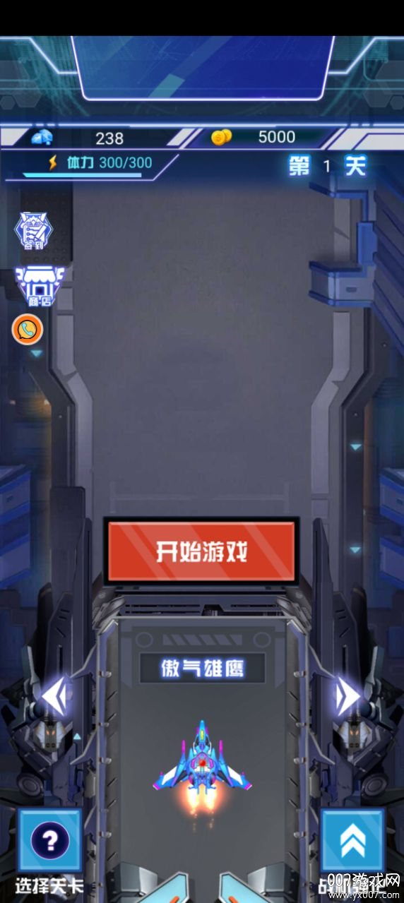 飞行射击大作战游戏下载 v3.12.2 安卓版