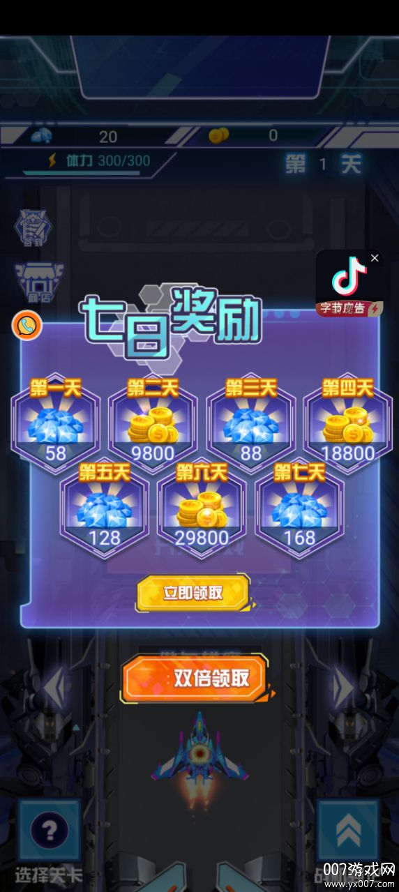 飞行射击大作战游戏下载 v3.12.2 安卓版