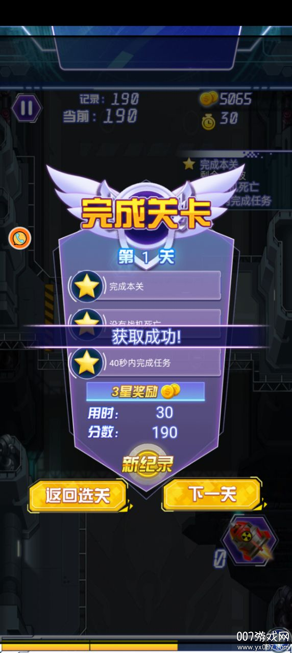 飞行射击大作战游戏下载 v3.12.2 安卓版