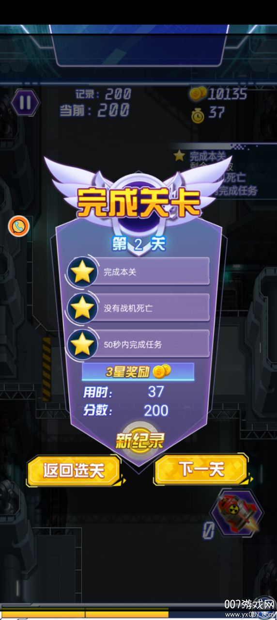 飞行射击大作战游戏下载 v3.12.2 安卓版