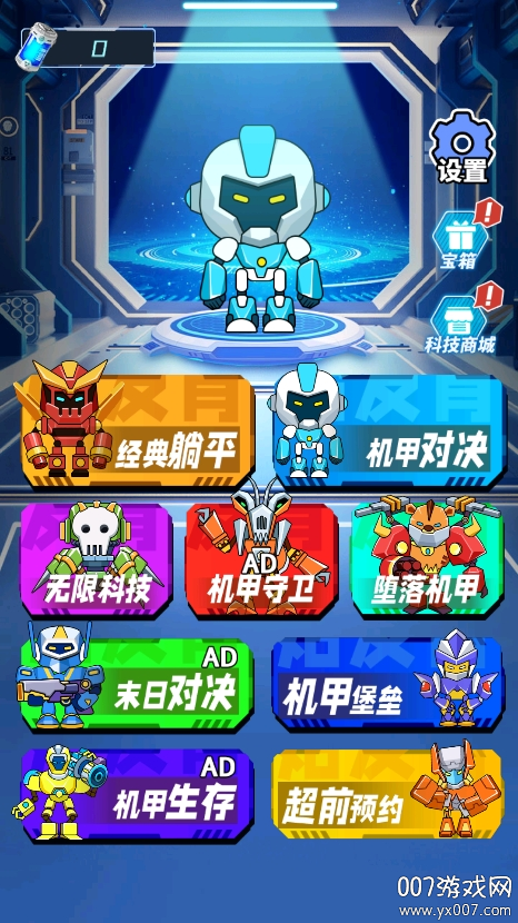 机甲战争手游最新版本下载 v1.0.0 手机版