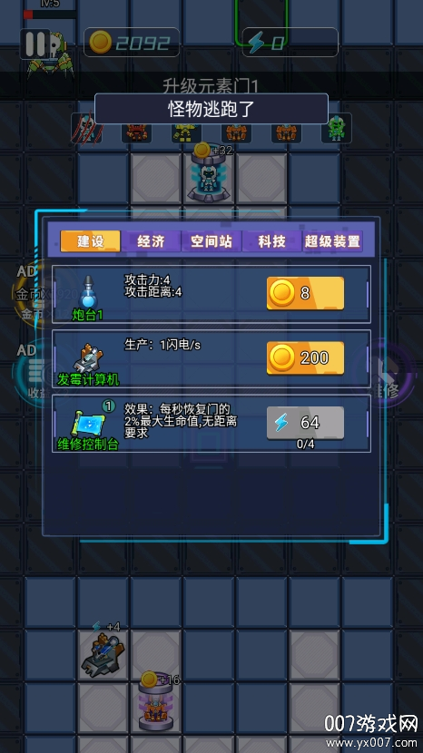 机甲战争手游最新版本下载 v1.0.0 手机版