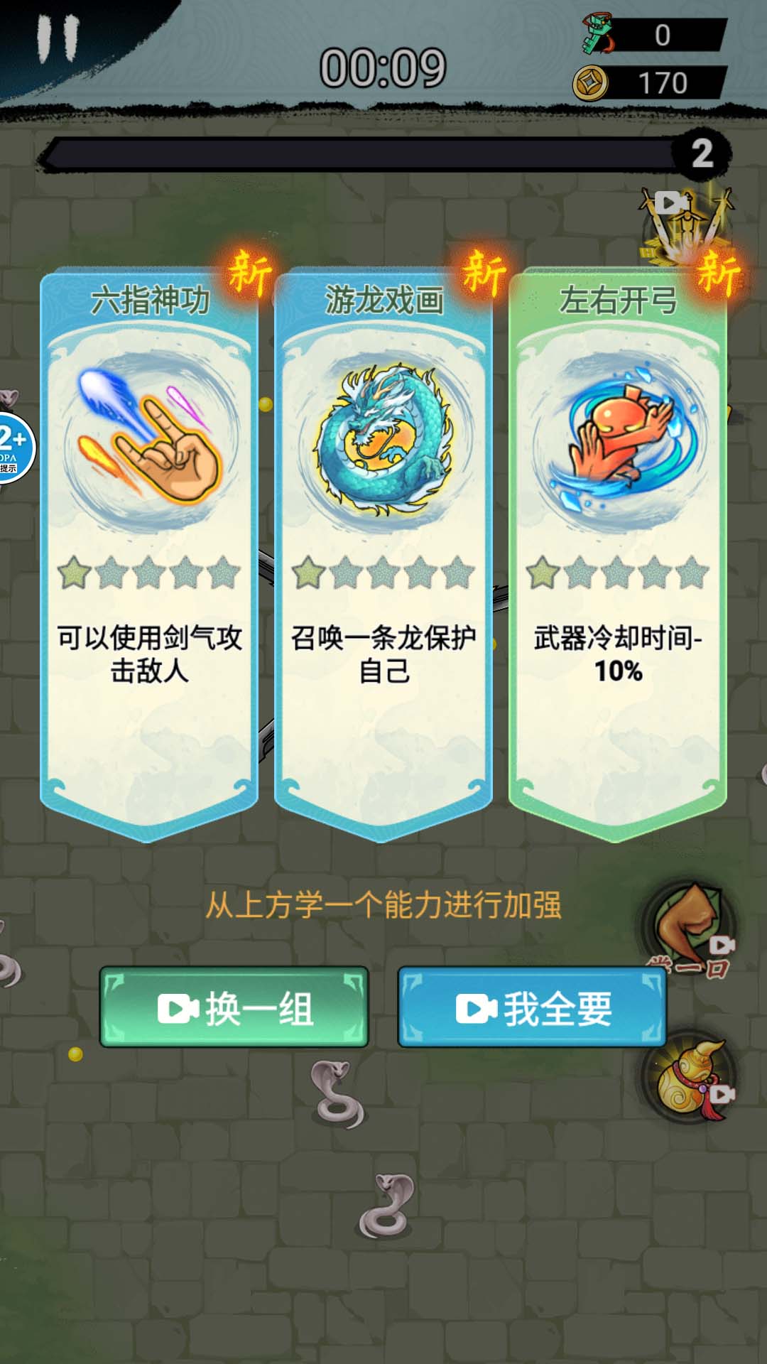 转刀割草我最强手游下载 v2.0 安卓版