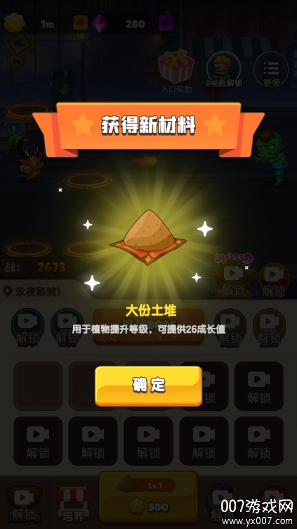 狂射僵尸游戏无广告版下载 v1.0 免费版