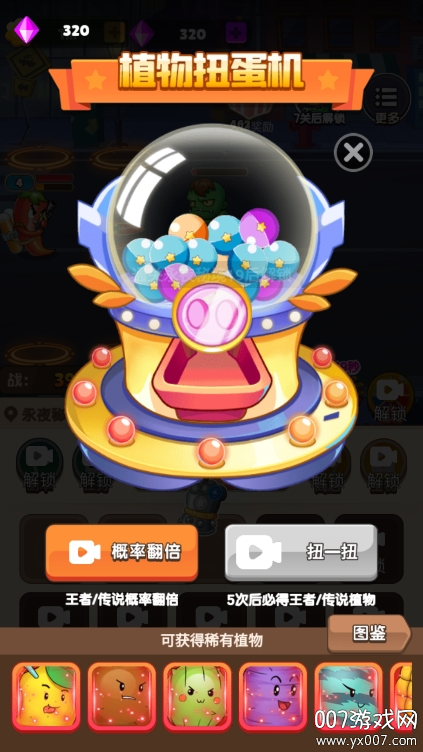 狂射僵尸游戏无广告版下载 v1.0 免费版