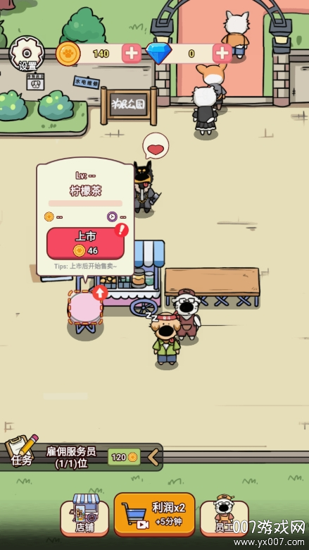 狗狗创业记手游内置菜单版下载 v1.0 免费版