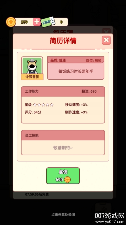 狗狗创业记手游内置菜单版下载 v1.0 免费版